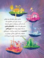کارتون های خواندنی - رایا