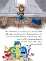 کارتون های خواندنی - رایا
