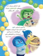 کارتون های خواندنی - رایا