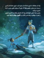کارتون های خواندنی - روح