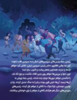 کارتون های خواندنی - روح
