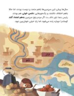 کارتون های خواندنی - روح