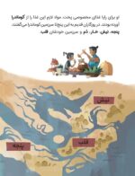کارتون های خواندنی - روح