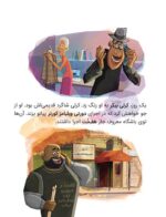 کارتون های خواندنی - زوتوپیا