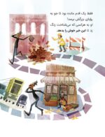 کارتون های خواندنی - زوتوپیا