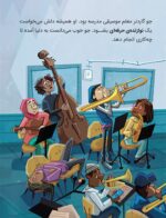 کارتون های خواندنی - زوتوپیا