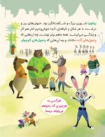کارتون های خواندنی - کارخانه هیولاها