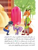کارتون های خواندنی - کارخانه هیولاها