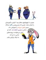 کارتون های خواندنی - کارخانه هیولاها