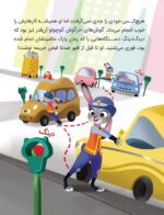 کارتون های خواندنی - کارخانه هیولاها