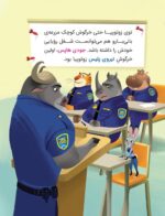کارتون های خواندنی - کارخانه هیولاها