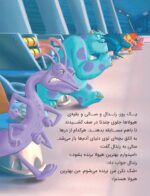 کارتون های خواندنی - کوکو
