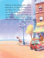 کارتون های خواندنی - کوکو