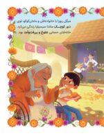 کارتون های خواندنی - لوکا