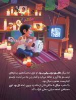 کارتون های خواندنی - لوکا