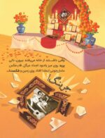 کارتون های خواندنی - لوکا