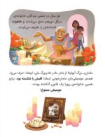 کارتون های خواندنی - لوکا
