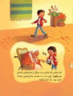 کارتون های خواندنی - لوکا