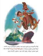 کارتون های خواندنی - ماشین ها