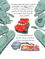 کارتون های خواندنی - مربی اژدها