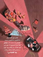 کارتون های خواندنی - مربی اژدها