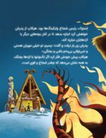 کارتون های خواندنی - من نفرت انگیز