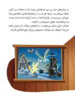 کارتون های خواندنی - من نفرت انگیز