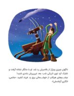 کارتون های خواندنی - من نفرت انگیز