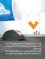 کارتون های خواندنی - موآنا