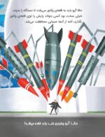 کارتون های خواندنی - موآنا