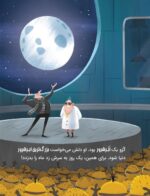 کارتون های خواندنی - موآنا
