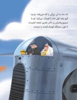 کارتون های خواندنی - موآنا
