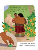 کارتون های خواندنی - موش سرآشپز