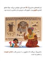 کارتون های خواندنی - موش سرآشپز