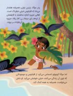 کارتون های خواندنی - موش سرآشپز