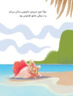 کارتون های خواندنی - موش سرآشپز