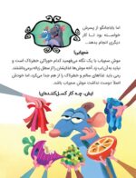 کارتون های خواندنی - مولان