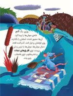کارتون های خواندنی - مولان