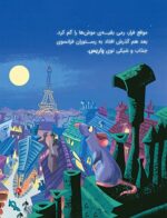 کارتون های خواندنی - مولان