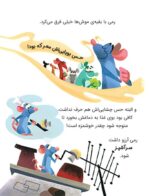 کارتون های خواندنی - مولان