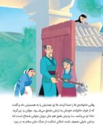 کارتون های خواندنی - وال ای