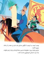 کارتون های خواندنی - وال ای