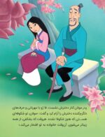 کارتون های خواندنی - وال ای