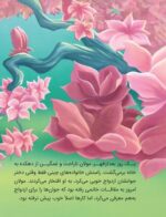 کارتون های خواندنی - وال ای