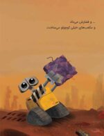 این یا آن