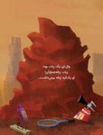 این یا آن
