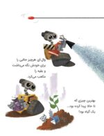 این یا آن