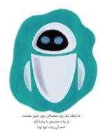 این یا آن