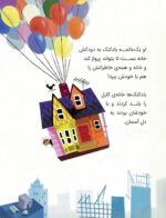 کارتون های خواندنی - دایناسور خوب