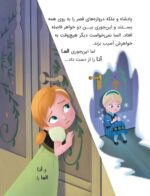 خرسی برگرد خانه